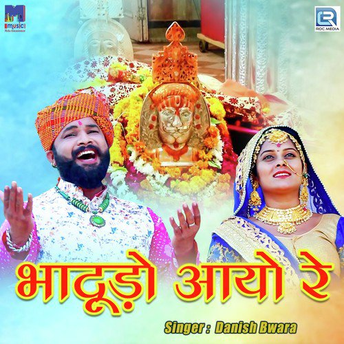 Bhadudo Aayo Re - Danish Bwara Song