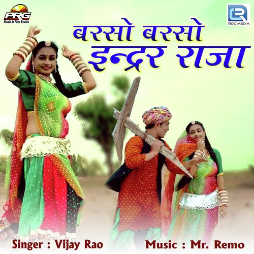 Barso Barso Indar Raja - Vijay Rao Song