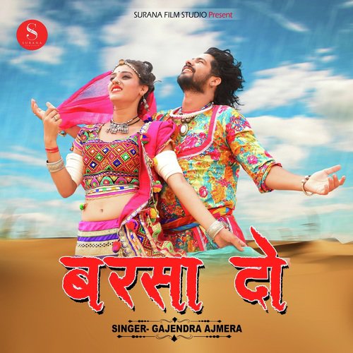 Barsa Do - Gajender Ajmera Song