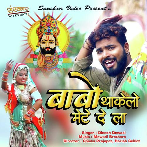 Babo Thakelo Met De La Dinesh Dewasi  song download DjJohal