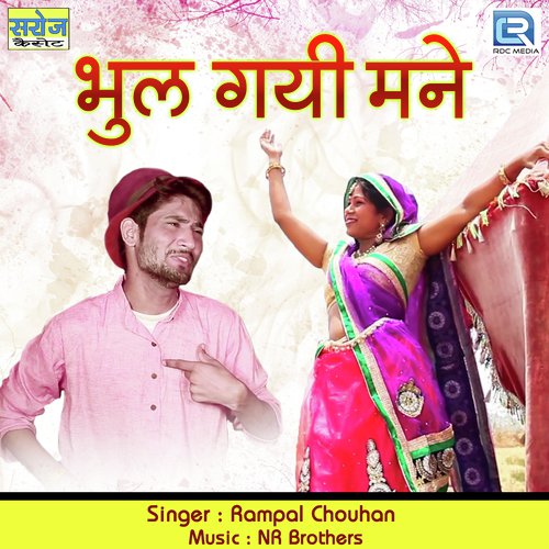 Bhul Gai Mane Rampal Chouhan  song download DjJohal