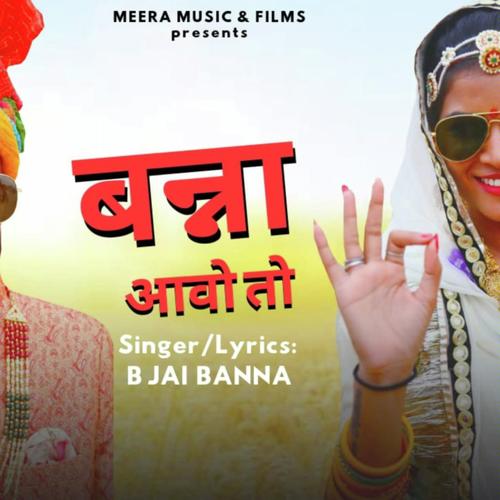 Banna Aao Toh - B Jai Banna Song