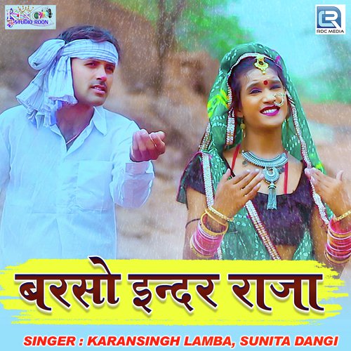 Barso Indarraja - Karansingh Lamba, Sunita Dangi Song
