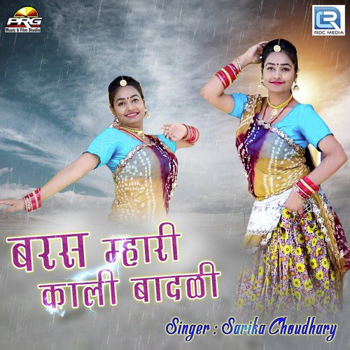 Baras Mhari Kali Badali Sarika Choudhary  song download DjJohal