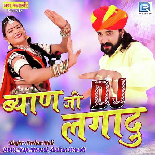 Byan Ji Dj Lagadu - Omsingh Rawat Song