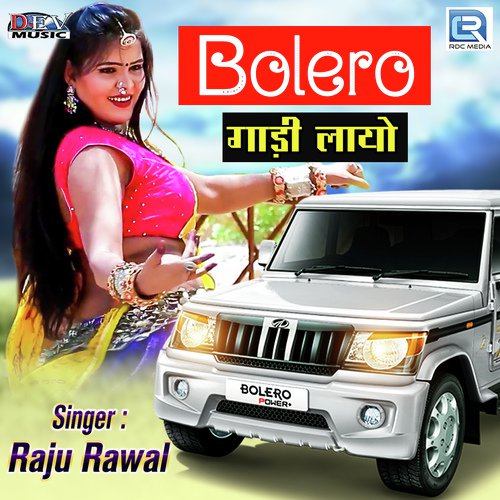 Bolero Gadi Layo Raju Rawal  song download DjJohal