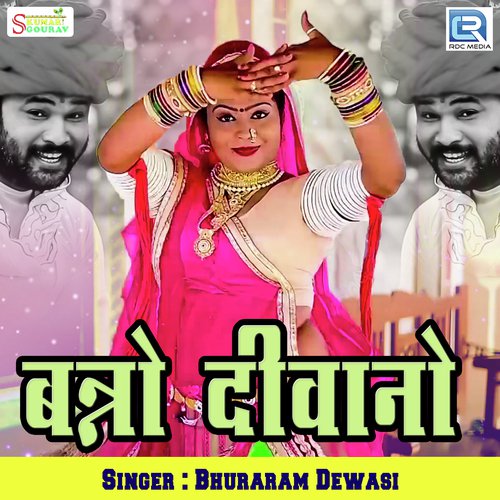 Banno Diwano - Bhuraram Dewasi Song