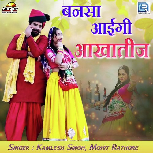 Bansa Aaigi Aakhateej - Kamlesh Singh, Mohit Rathore Song