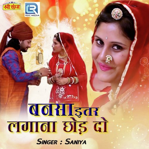 Bansa Itar Lagana Chhod Do - Saniya Song