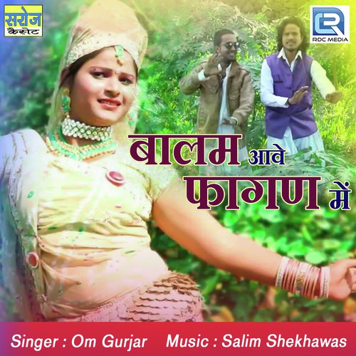 Balam Aave Fagan Mein - Om Gurjar Song