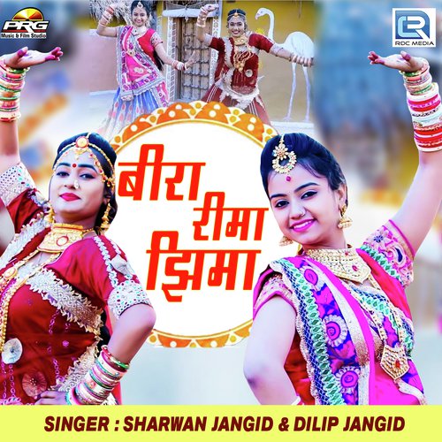 Beera Rima Jhima - Sharwan Jangid, Dilip Jangid Song