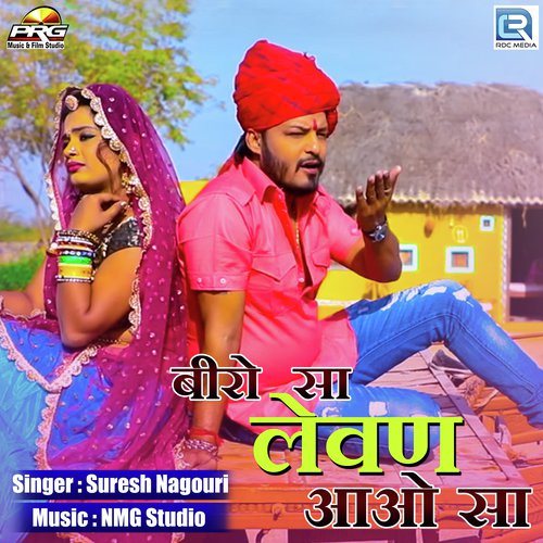 Beero Sa Lewan Aavo Sa Suresh Nagouri  song download DjJohal