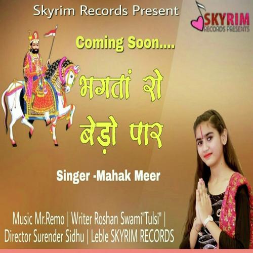 Bhagtan Ro Bedo Paar - Mahak Meer, Meed Khan Song