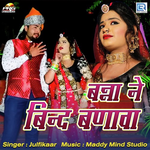 Banna Ne Bind Banawa - Julfikaar Song