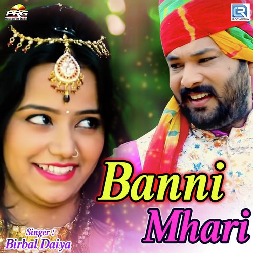 Banni Mhari Birbal Daiya  song download DjJohal