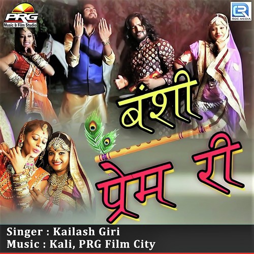 Bansi Prem Ri Kailash Giri  song download DjJohal