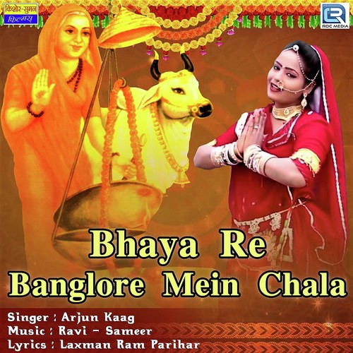 Bhaya Re Banglore Mein Chala - Arjun Kaag Song