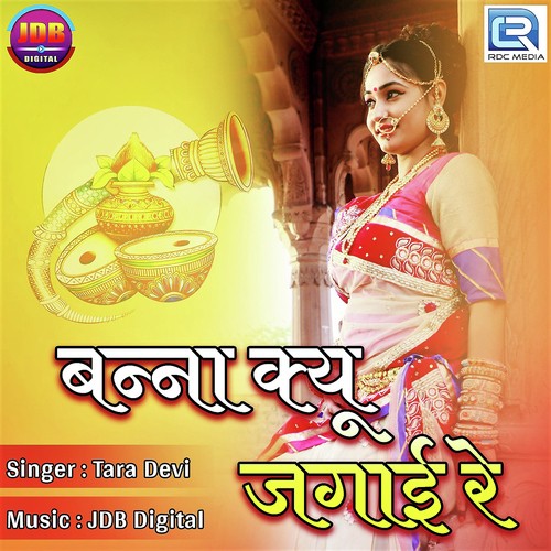 Banna Kyu Jagai Re - Tara Devi Song