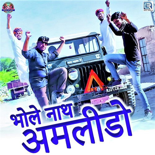 Bholenath Amlido Fagan - Sarvan Jangid Song