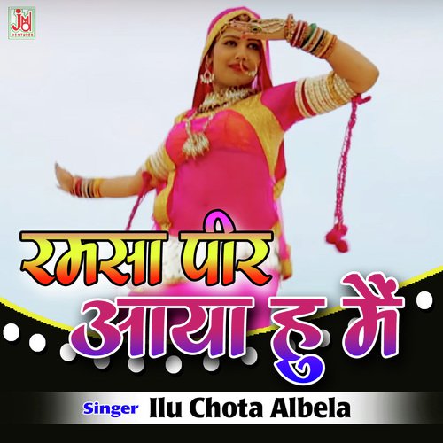 Ramsa Peer Aayo Hu Mai - ilu Chota Albela Song
