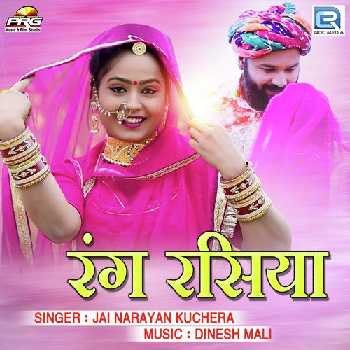 Rang Rasiya - Jai Narayan Kuchera Song
