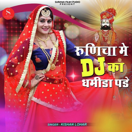 Runicha Me Dj Ka Dhamida Pade - Kishan Lohar Song