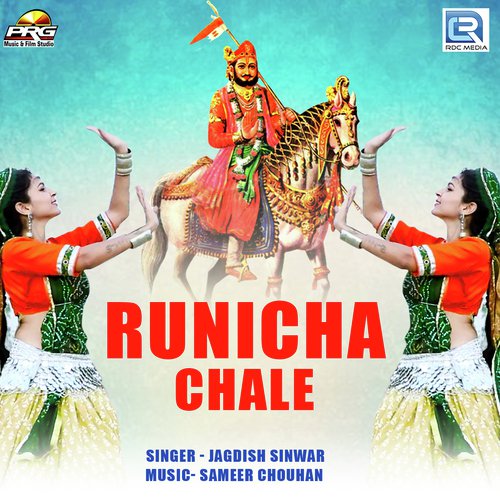 Runicha Chaale - Jagdish Sinwar Song