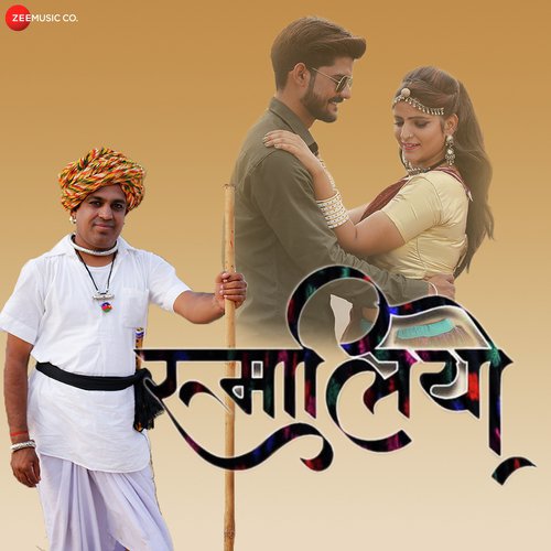 Rumaliyo Gajendra Ajmera  song download DjJohal