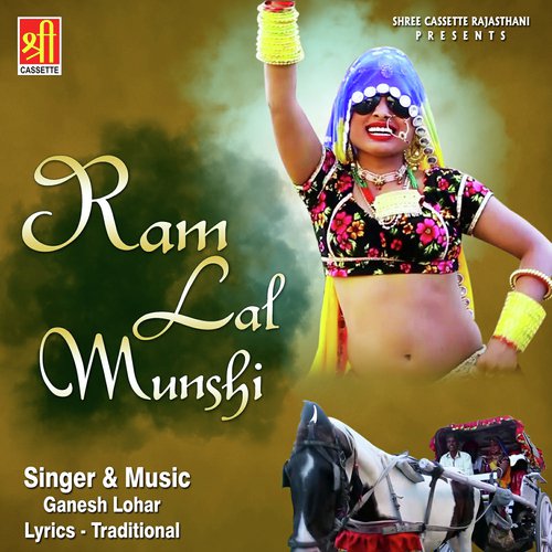 Ram Lal Munshi - Ganesh Lohar Song