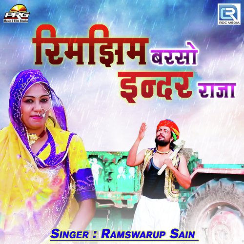 Rimjhim Barso Indar Raja - Ramswarup Sain Song