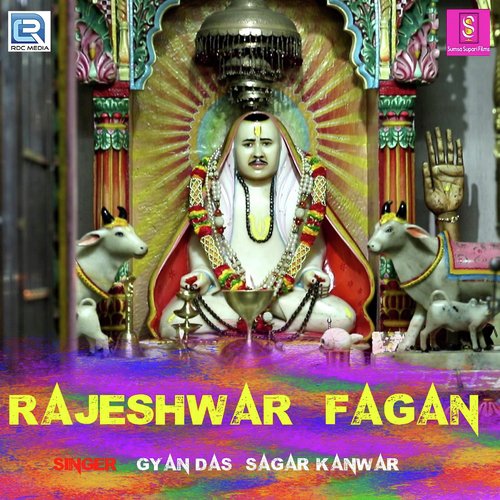Rajeshwar Fagan - Gyandas Vaishnav, Sagar Kanwar Song