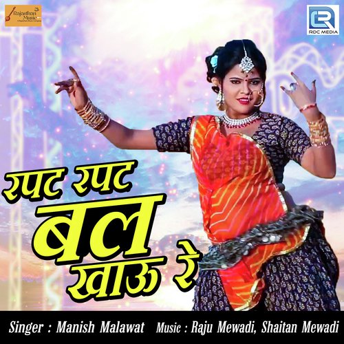 Rapat Rapat Balkhau Re - Manish Malawat Song