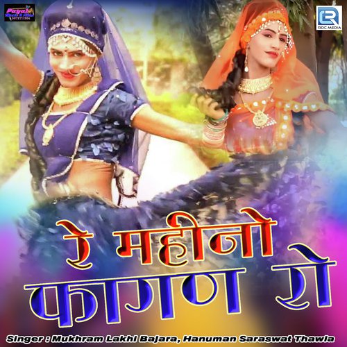 Re Mahino Fagan Ro - Mukhram Lakhi, Hanuman Saraswat Song