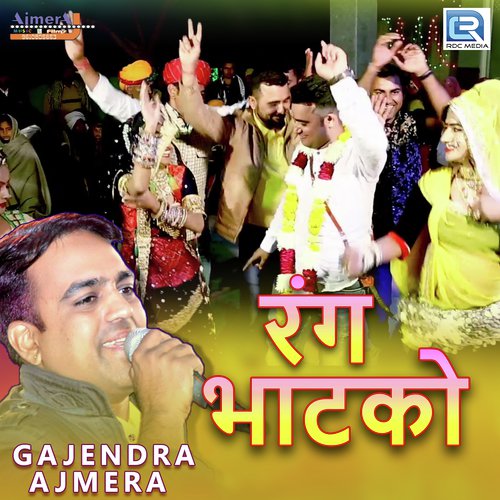 Rang Bhatko Gajendra Ajmera  song download DjJohal