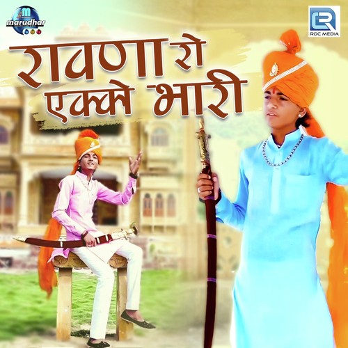 Rawan Ro Ekko Bhari - Jagdish Singh Jhala Song