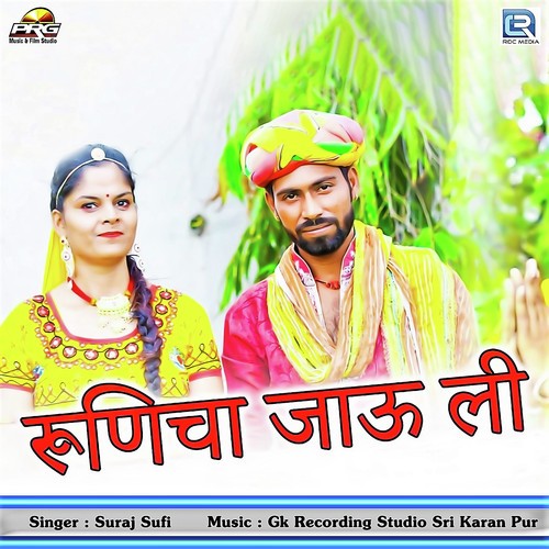 Runicha Jau Li - Suraj Sufi Song