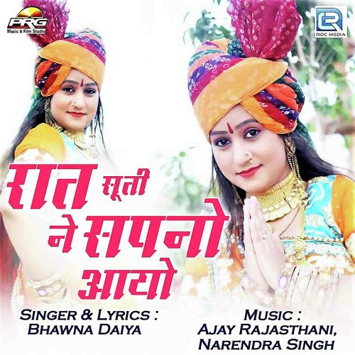 Rat Suti Ne Sapno Aayo - Bhawna Daiya Song