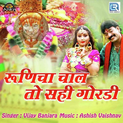 Runicha Chaal Toh Sahi Gordi - Vijay Banjara Song