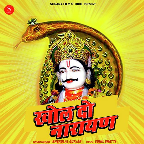 Khol Do Devnarayan - Bherulal Gurjar, Bhatti Studio Balada Song