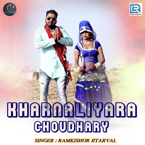 Kharnaliyara Choudhary - Ramkishor Jitarval Song