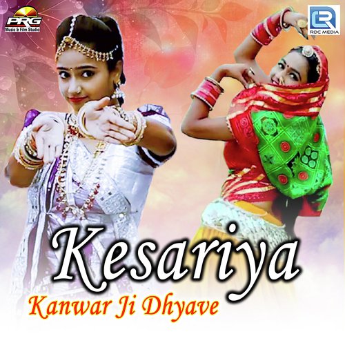 Kesariya Kanwar Ji Dhyave - Om Vaishnav Song