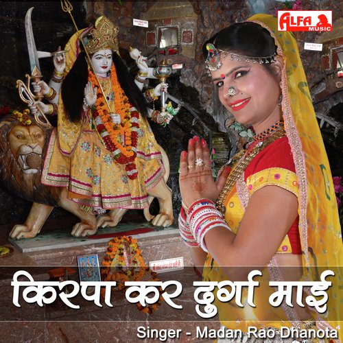 Kirpa Kar Durga Mai - Madan Rao Dhanota Song