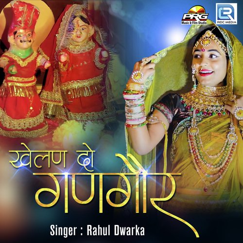 Khelan Do Gangaur - Rahul Dwarka Song