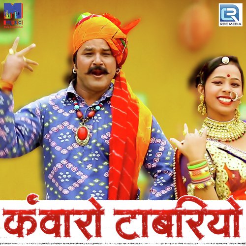 Kanwaro Tabariyo - Lovely Ravi Song