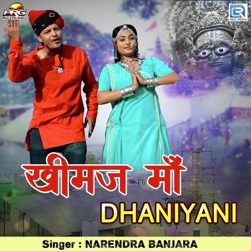 Khimaj Maa Dhaniyani - Narendra Banjara Song