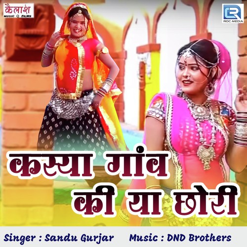 Kasya Gaon Ki Ya Chhori - Sandu Gurjar Song