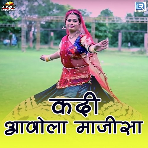 Kadi Aavola Majisa - Prena Panchariya Song