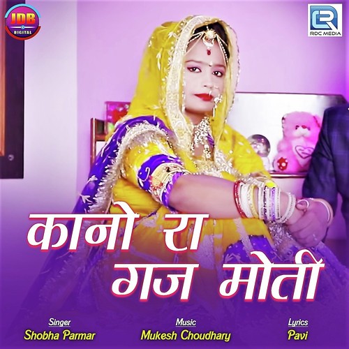 Kano Ra Gaj Moti - Shobha Parmar Song