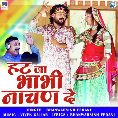 Hathja Bhabhi Nachan De - Bhanwarsinh Fedani Song