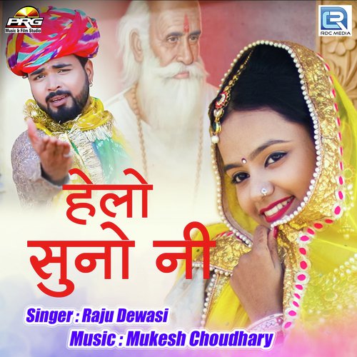 Hello Suno Ni - Raju Dewasi Song